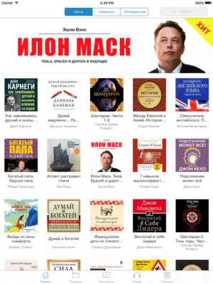 Скриншот приложения Аудиокниги - слушай книги бесплатно в Loudbook - №5