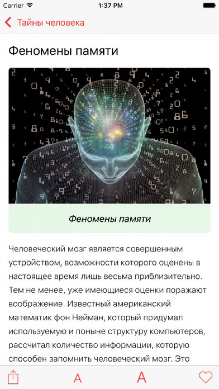 Тайные загадки. Феномены памяти. Тайна загадка. Загадки тайны сенсации. Загадки и тайны топ 10 болезни.