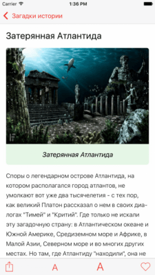 Скриншот приложения Тайны Вселенной. Загадки истории - №4