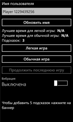 Скриншот приложения Найди числа - №4