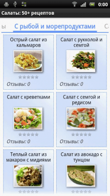 Скриншот приложения Салаты: 50+ рецептов - №1