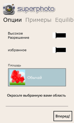 Скриншот приложения SuperPhoto Free - №3