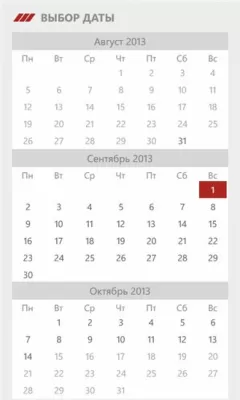 Скриншот приложения ЖД Билеты - №6