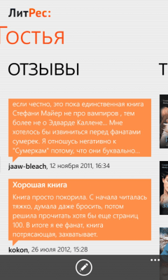 Скриншот приложения ЛитРес: Читай! - №4