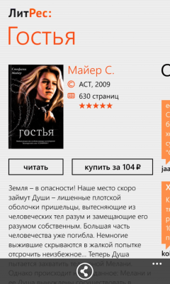 Скриншот приложения ЛитРес: Читай! - №5