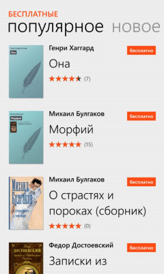 Скриншот приложения ЛитРес: Читай! - №7