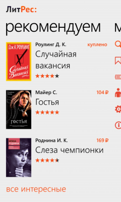 Скриншот приложения ЛитРес: Читай! - №8