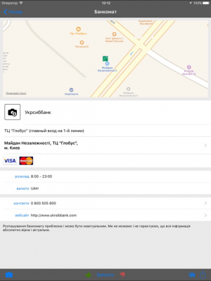 Скриншот приложения БанкоМап Украина - банкоматы - №3