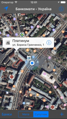 Скриншот приложения БанкоМап Украина - банкоматы - №8