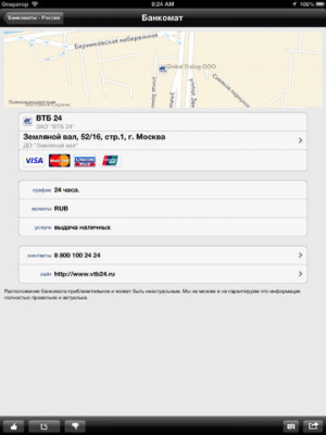 Скриншот приложения РублеМап - банкоматы России - №3