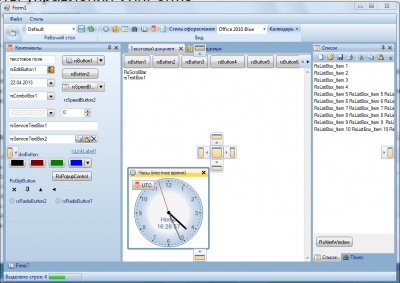 Скриншот приложения RsDesign.Controls for WinForms - №1