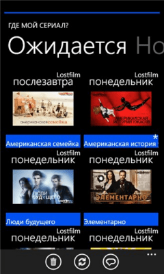 Скриншот приложения Где мой сериал? - №3