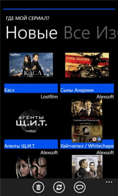 Скриншот приложения Где мой сериал? - №4