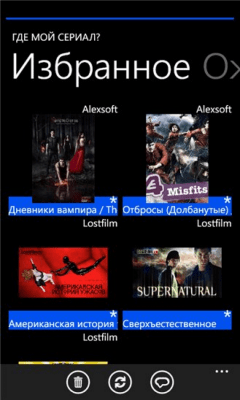 Скриншот приложения Где мой сериал? - №5
