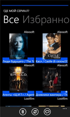 Скриншот приложения Где мой сериал? - №7