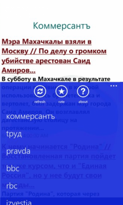 Скриншот приложения Новости России - №2