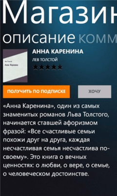 Скриншот приложения Айчиталка - №3