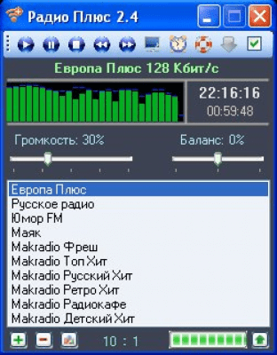 Скриншот приложения Радио Плюс - №1