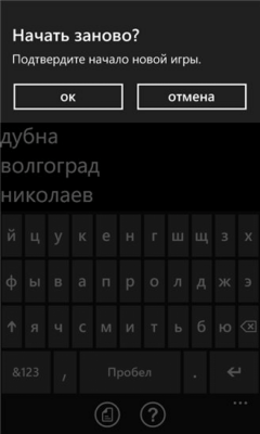 Скриншот приложения Города - №3