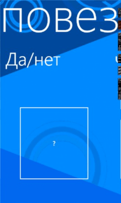 Скриншот приложения Рандом - №3