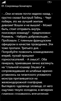 Скриншот приложения Рассказы - №3