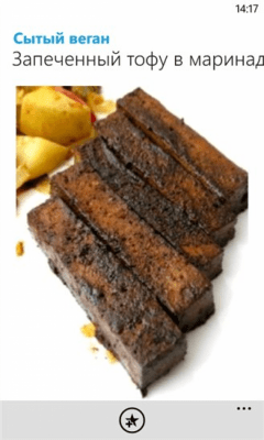 Скриншот приложения Сытый веган - №4