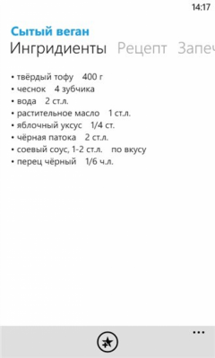 Скриншот приложения Сытый веган - №6