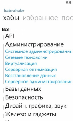 Скриншот приложения хабрахабр - №3