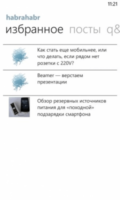 Скриншот приложения хабрахабр - №4