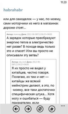 Скриншот приложения хабрахабр - №6