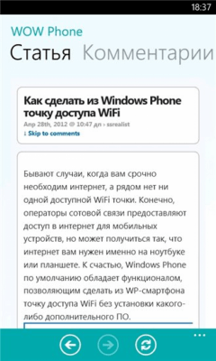 Скриншот приложения WOW Phone - №5