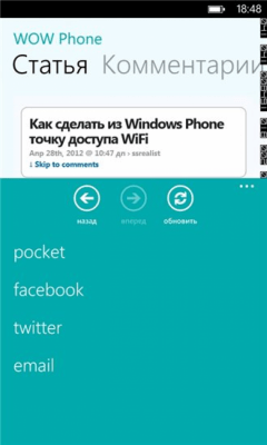 Скриншот приложения WOW Phone - №6