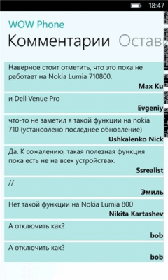 Скриншот приложения WOW Phone - №7