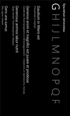 Скриншот приложения Латинизмы - №3