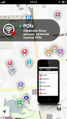 Скриншот приложения Hanoi Map - №4