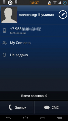 Скриншот приложения iPhone theme for exDialer - №4