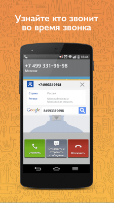 Скриншот приложения Callzzz - №4