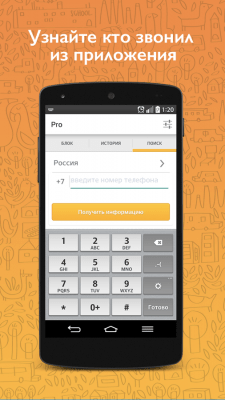 Скриншот приложения Callzzz - №5