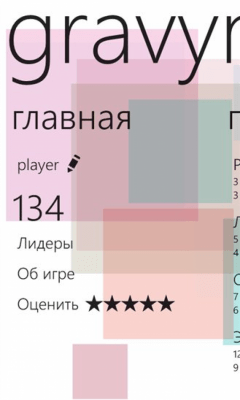 Скриншот приложения gravymatch - №6