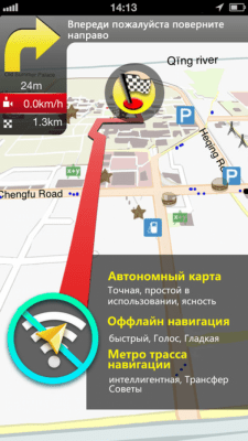 Скриншот приложения XiAn Map - №6