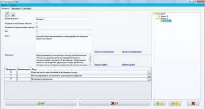 Скриншот приложения Opertest - №3