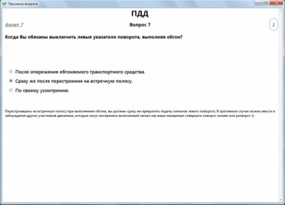 Скриншот приложения Opertest - №4