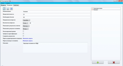 Скриншот приложения Opertest - №5