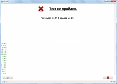 Скриншот приложения Opertest - №6
