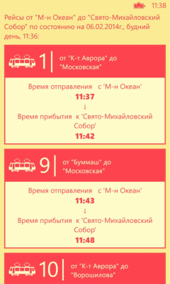 Скриншот приложения Трамваи Ижевска - №4