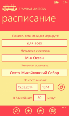 Скриншот приложения Трамваи Ижевска - №5