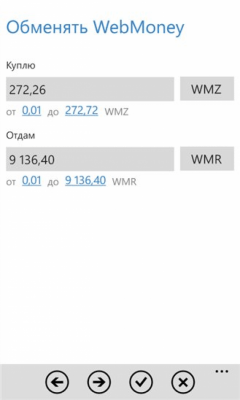 Скриншот приложения My WebMoney - №3