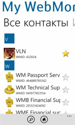 Скриншот приложения My WebMoney - №4
