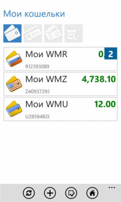 Скриншот приложения My WebMoney - №5