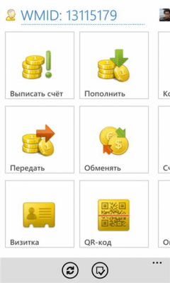 Скриншот приложения My WebMoney - №6